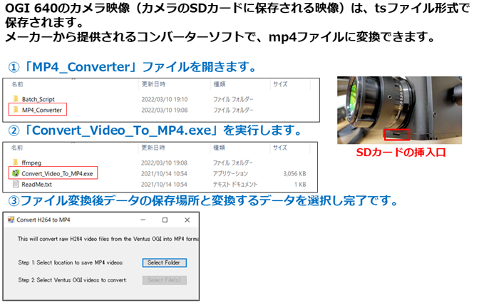 OGI640 レンタルの流れ STEP5
